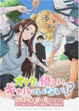 花嫁高柳家动漫封面