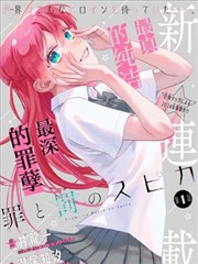 高柳 诚一 花嫁高柳家角色