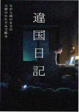 紫阳花日记日漫