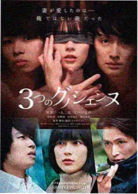 花嫁高柳家剧照3