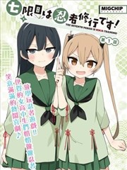 高柳 千代 花嫁高柳家角色